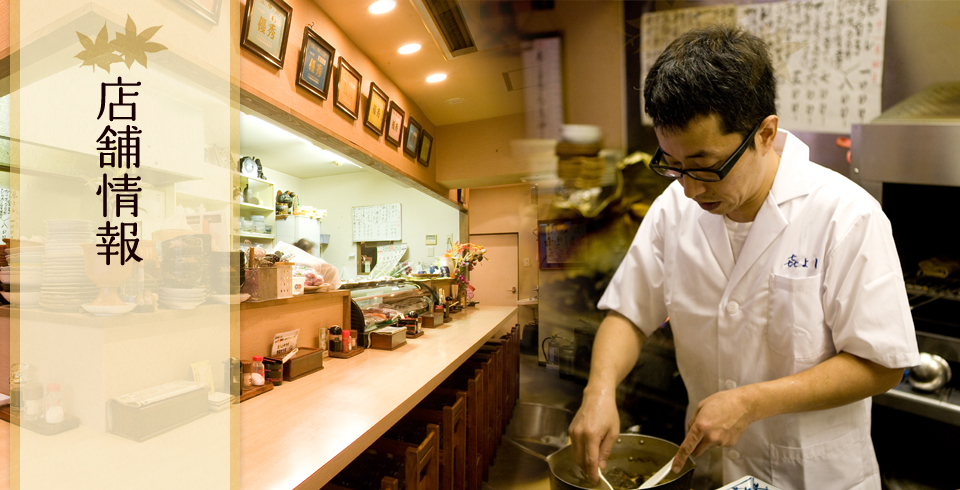 【寿司・炉辺焼き 喜よし】